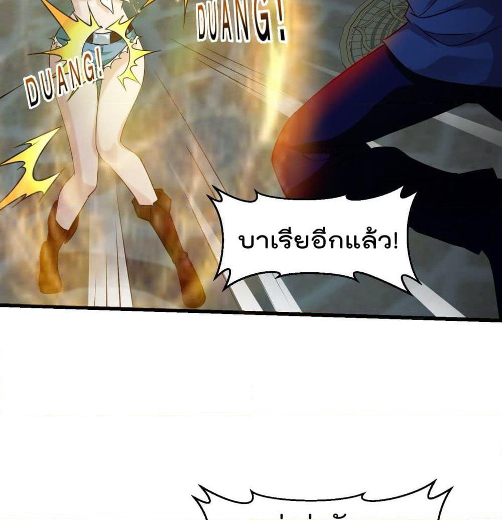 The Legend God King in The City page 25