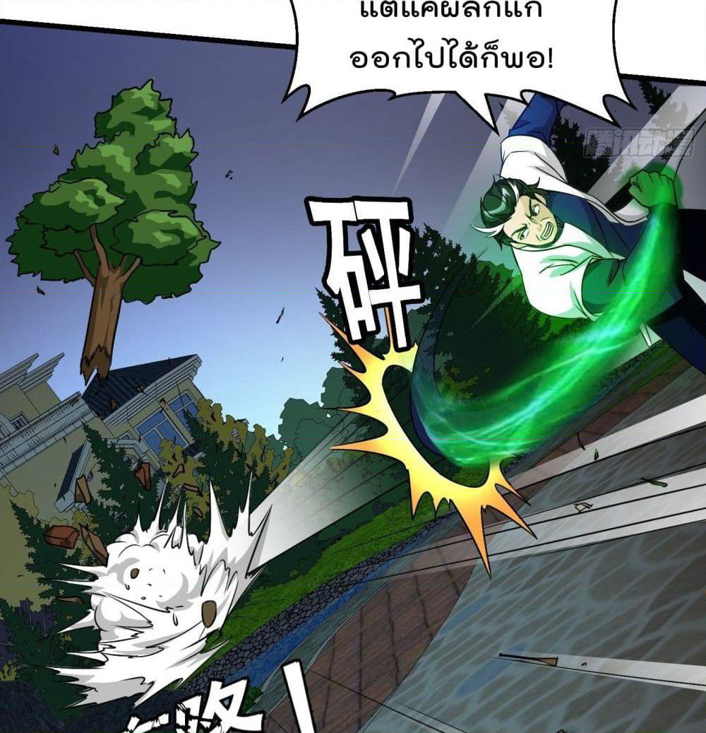 The Legend God King in The City page 26