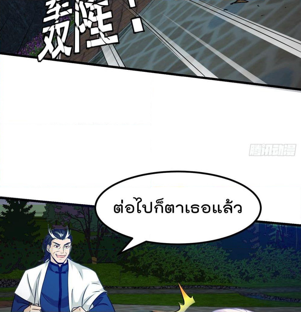 The Legend God King in The City page 27