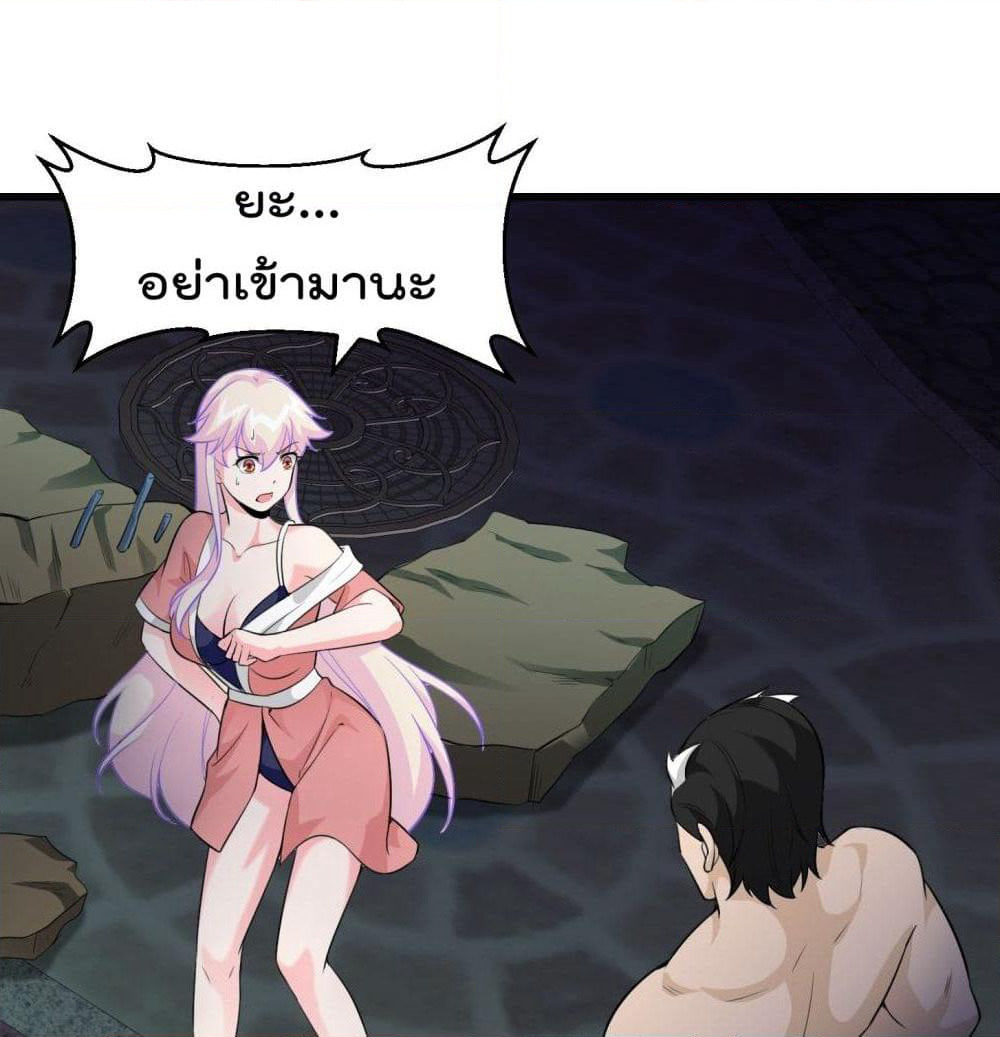 The Legend God King in The City page 29