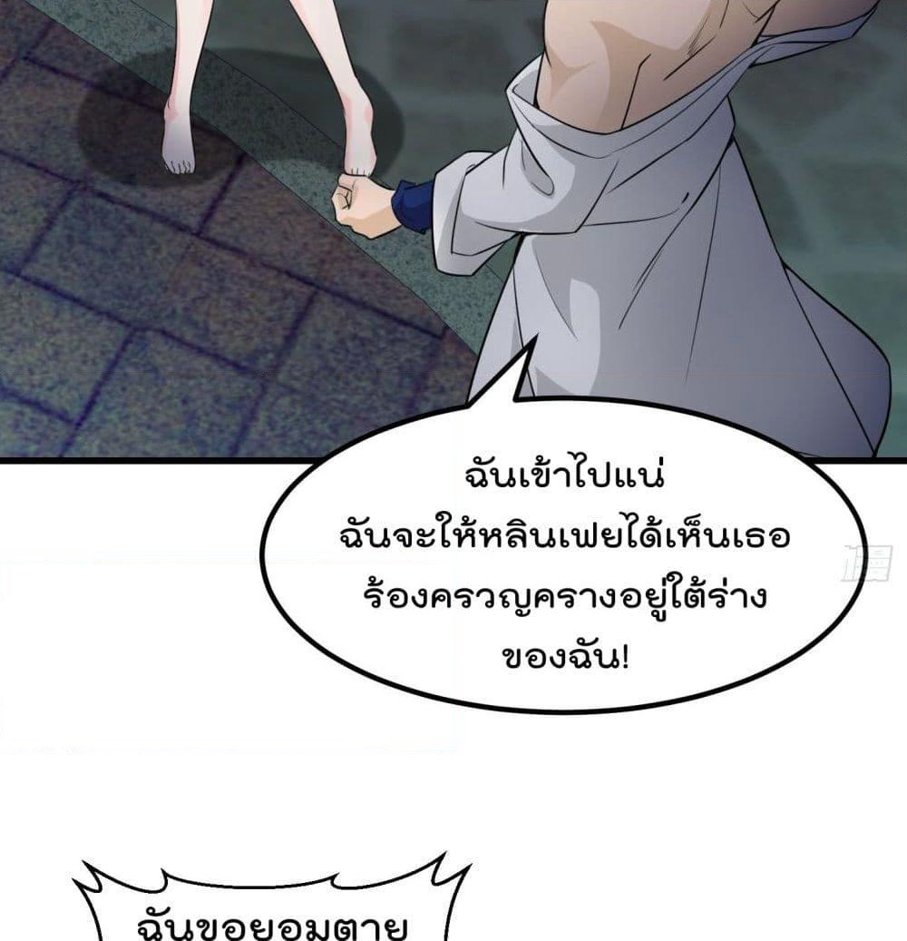 The Legend God King in The City page 30