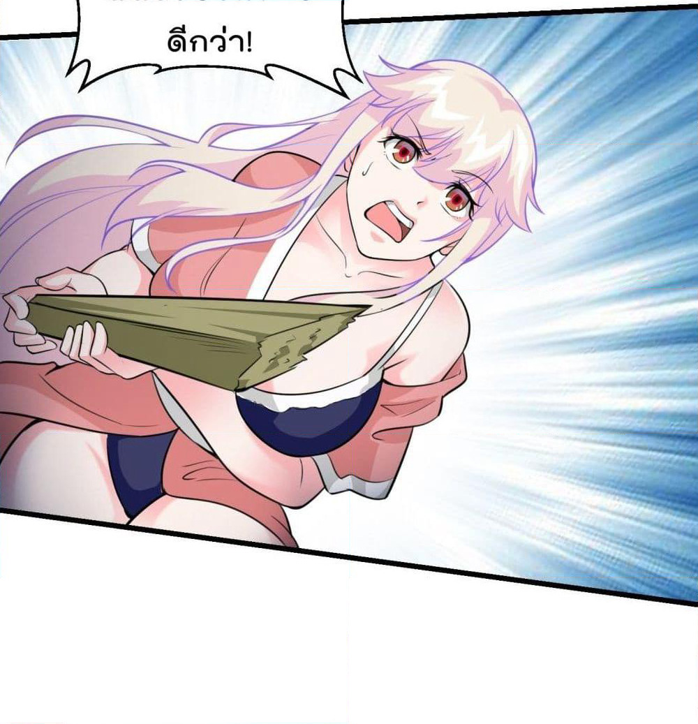 The Legend God King in The City page 31