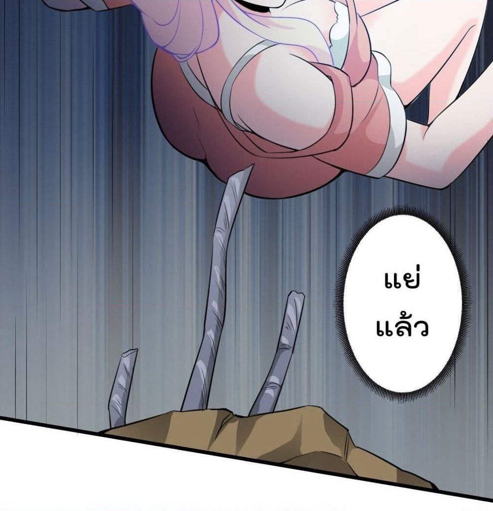 The Legend God King in The City page 36