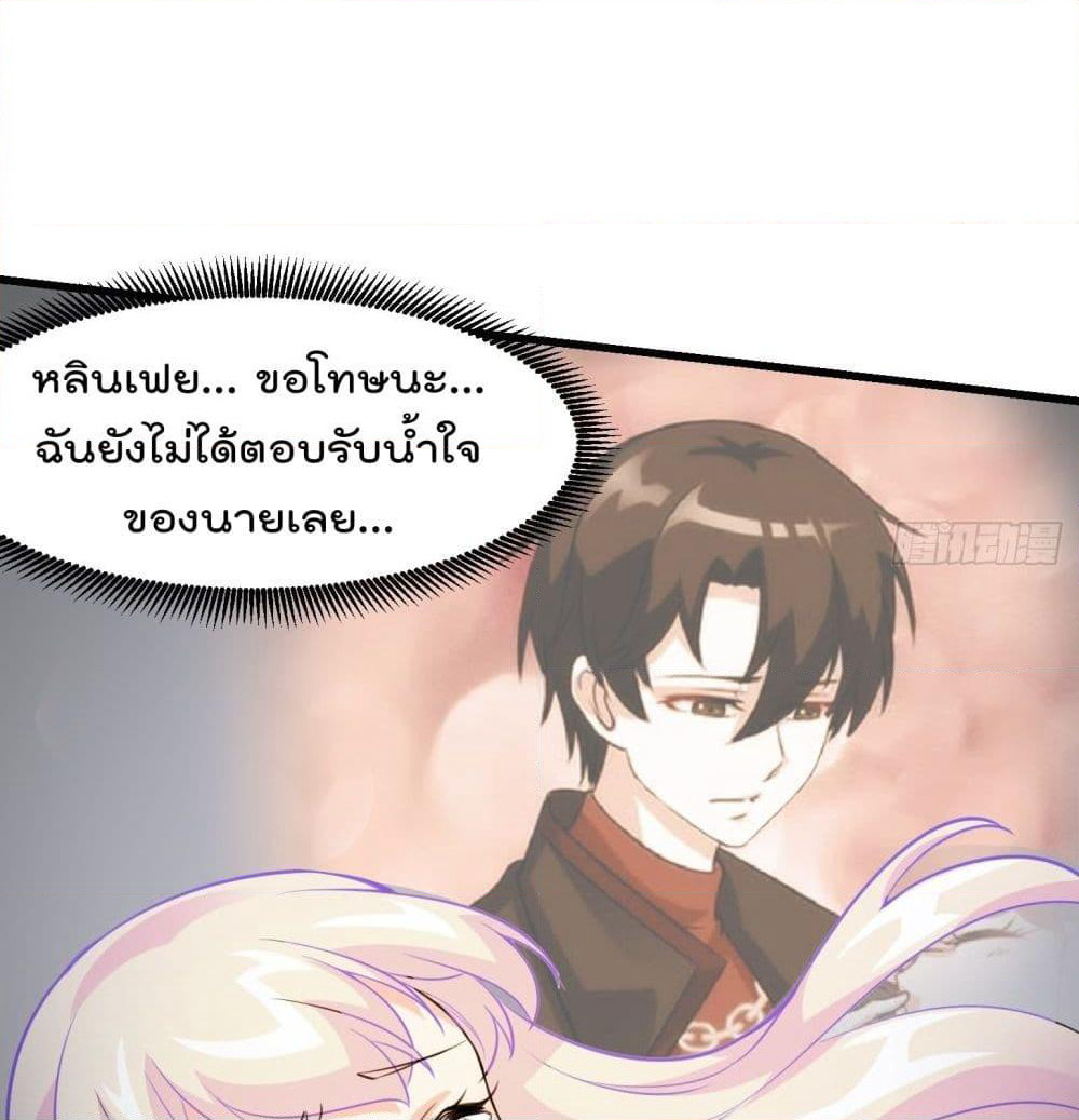 The Legend God King in The City page 37