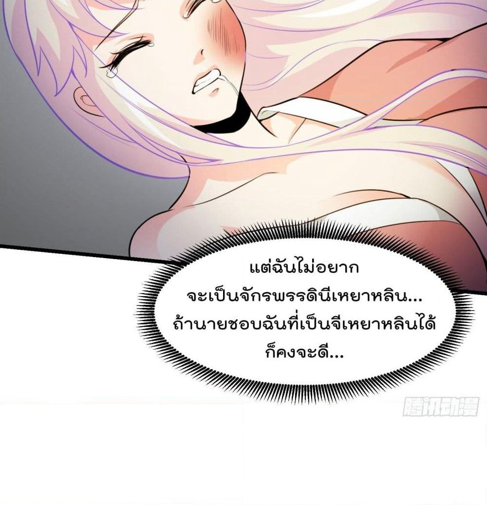 The Legend God King in The City page 38