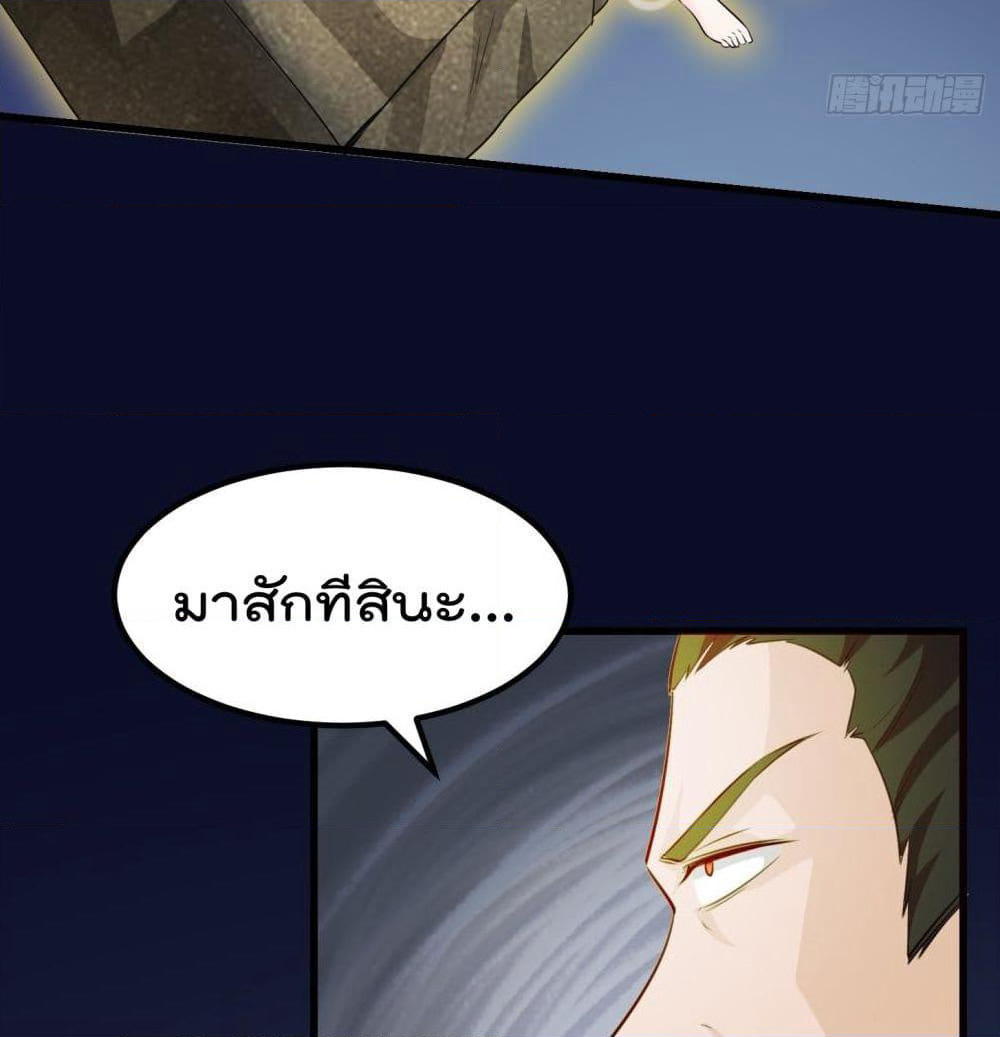 The Legend God King in The City page 40