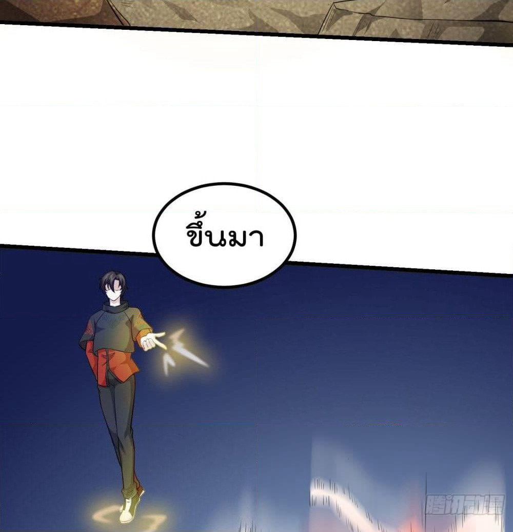 The Legend God King in The City page 43