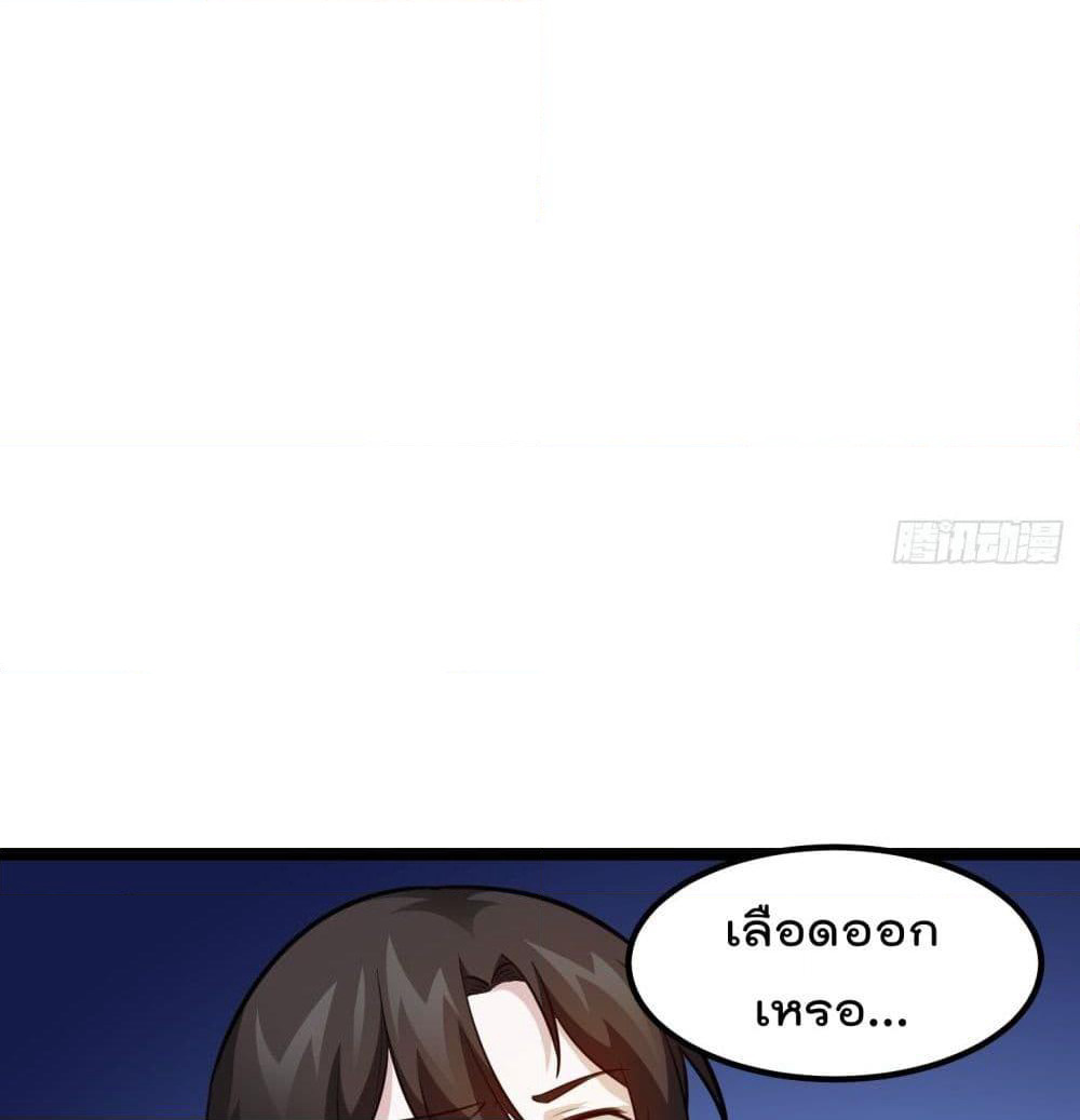 The Legend God King in The City page 47