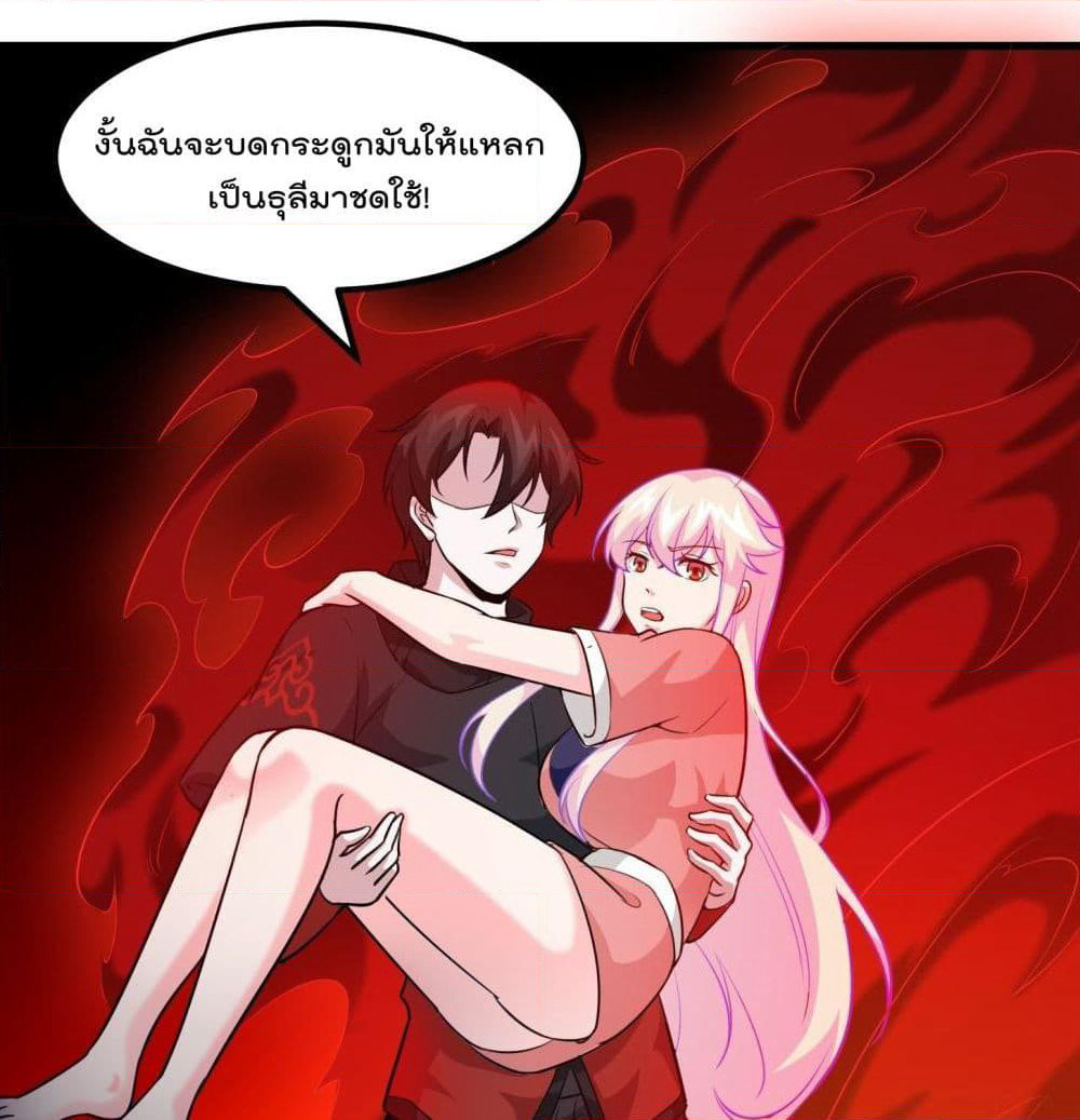 The Legend God King in The City page 49