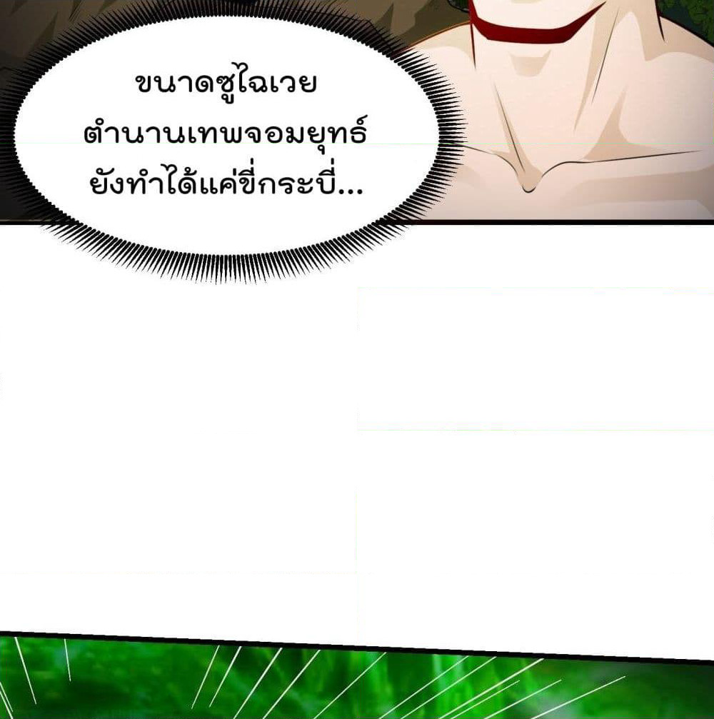 The Legend God King in The City page 4