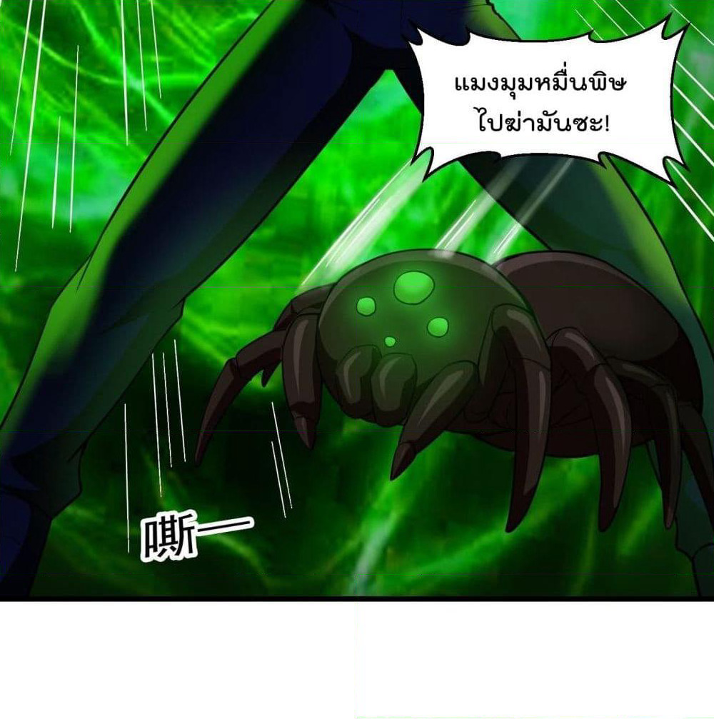 The Legend God King in The City page 6