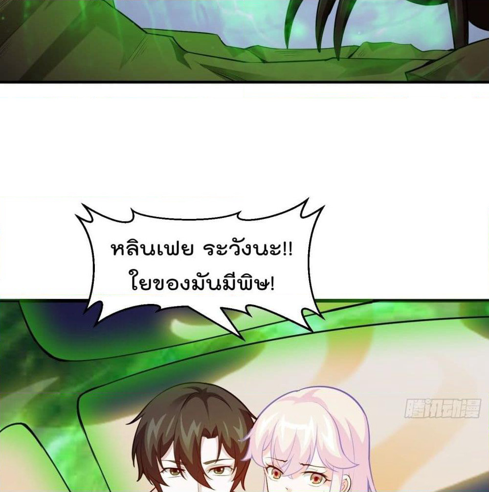 The Legend God King in The City page 10