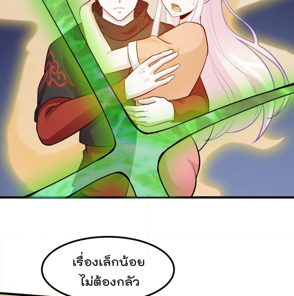 The Legend God King in The City page 11