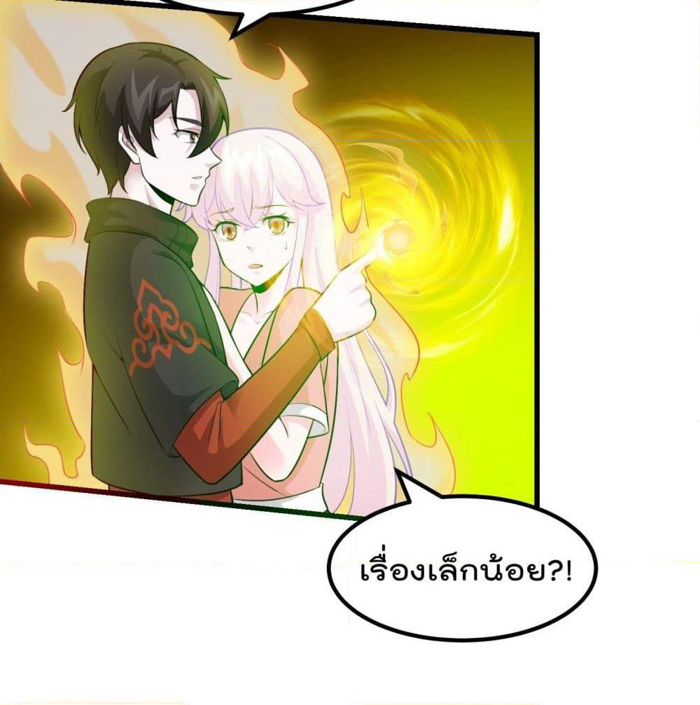 The Legend God King in The City page 12
