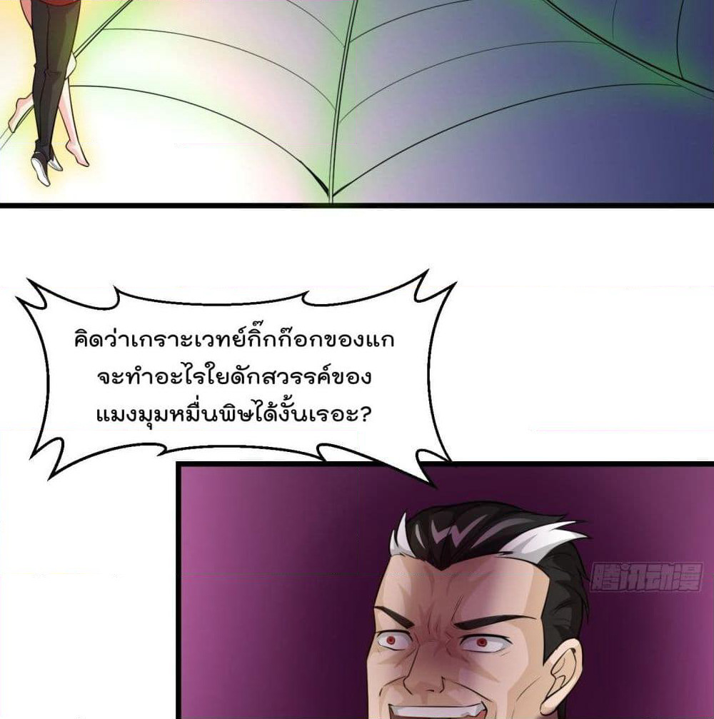 The Legend God King in The City page 14