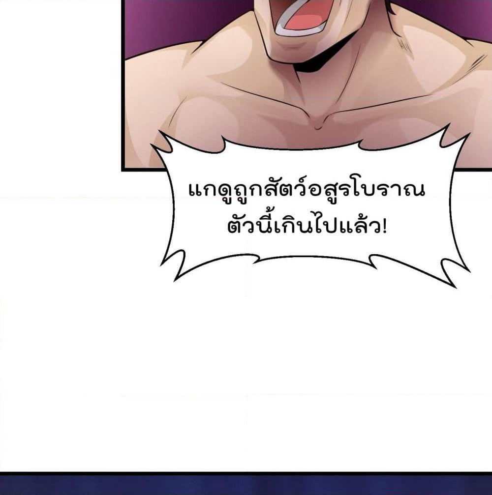 The Legend God King in The City page 15