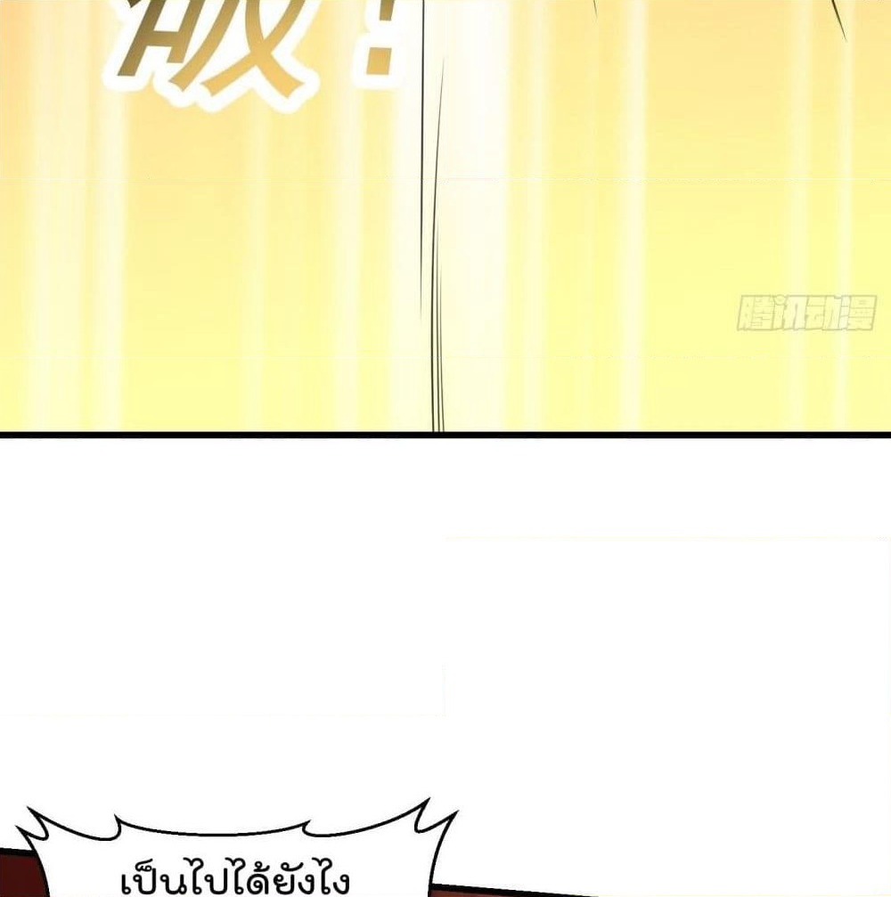 The Legend God King in The City page 18