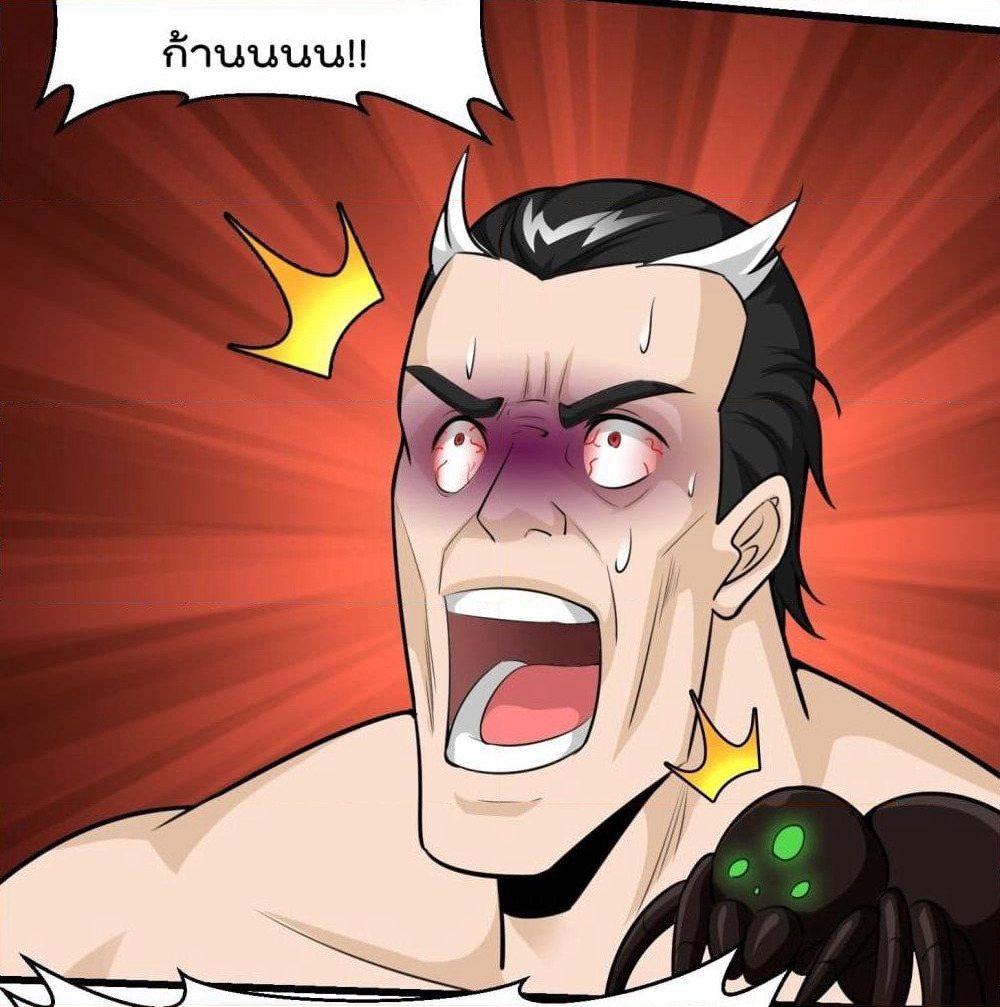 The Legend God King in The City page 19