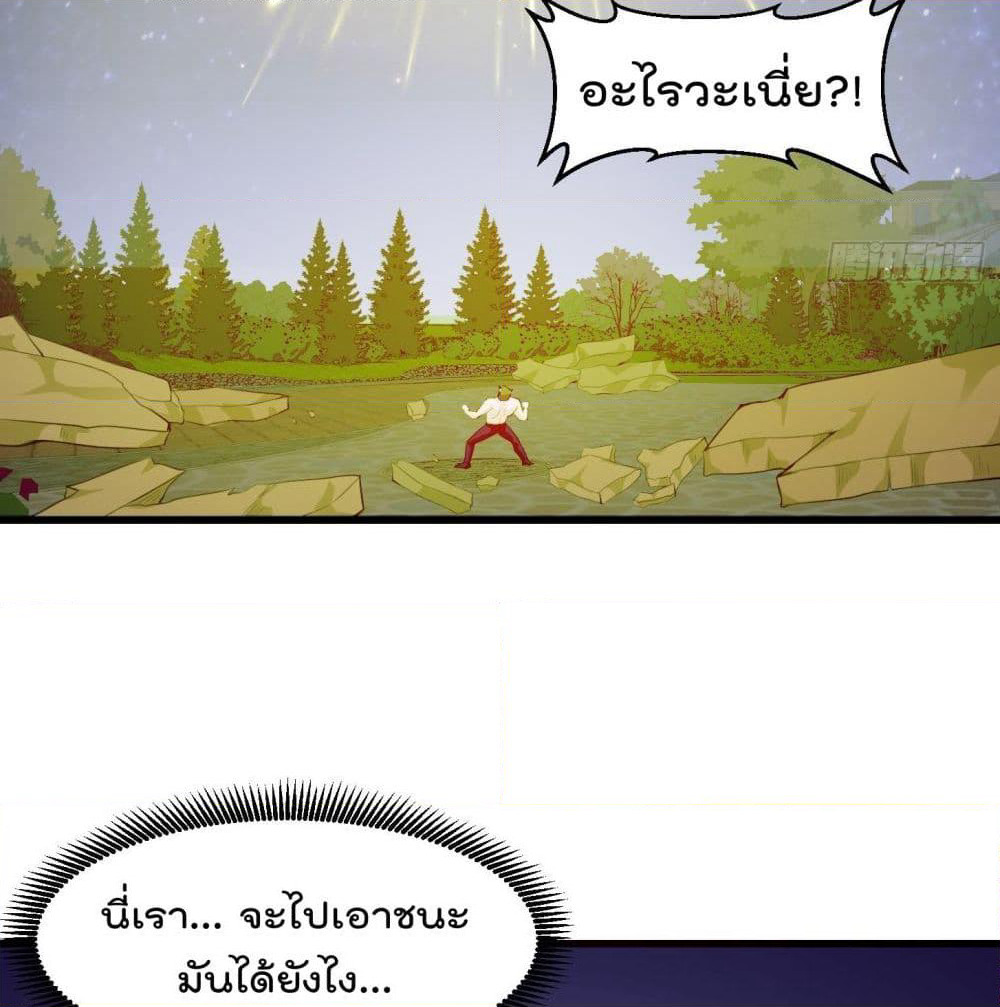 The Legend God King in The City page 25