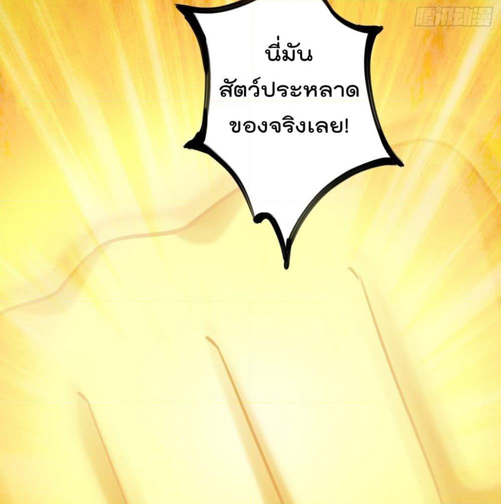 The Legend God King in The City page 27