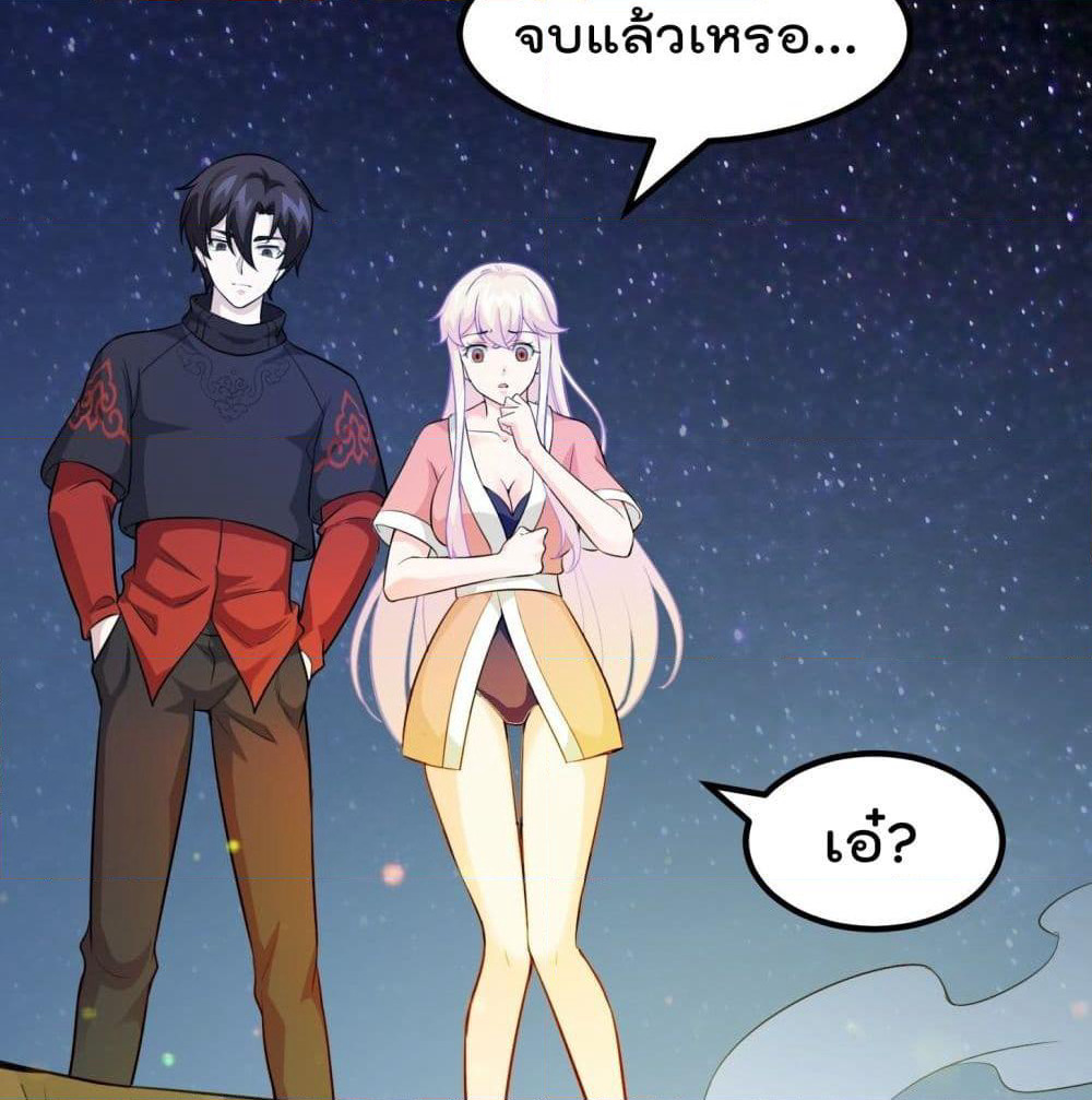 The Legend God King in The City page 33
