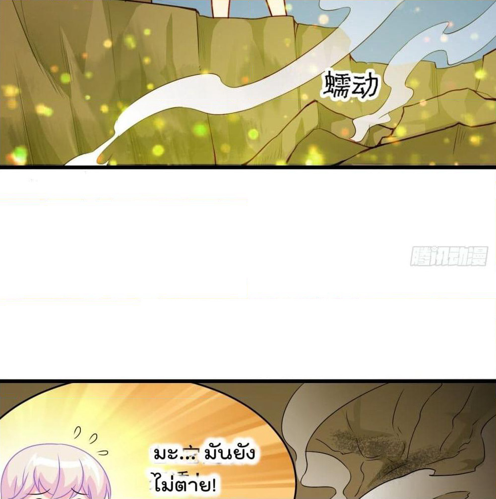 The Legend God King in The City page 34