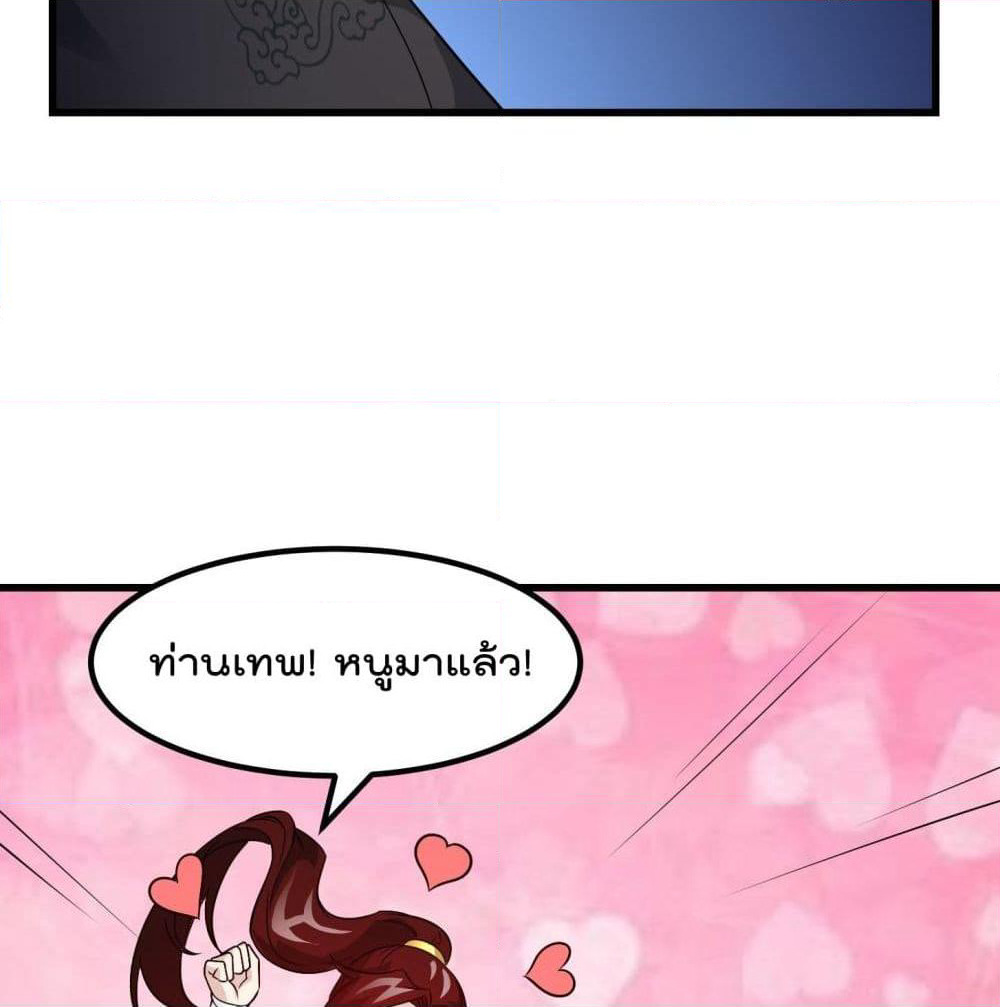 The Legend God King in The City page 37
