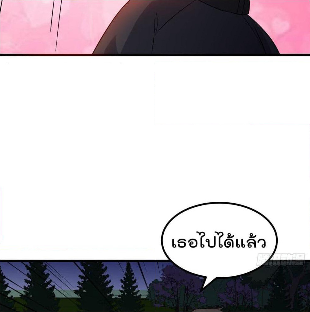The Legend God King in The City page 39