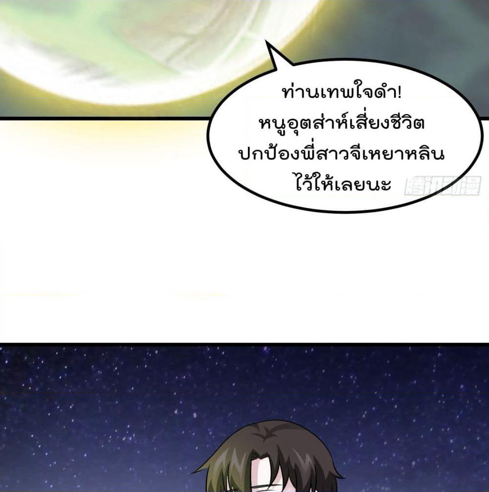 The Legend God King in The City page 43