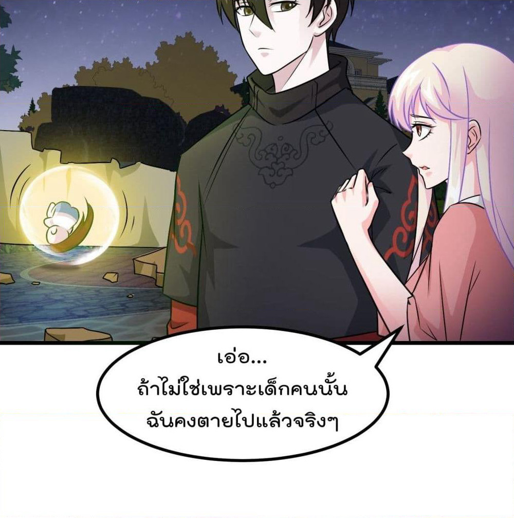 The Legend God King in The City page 44