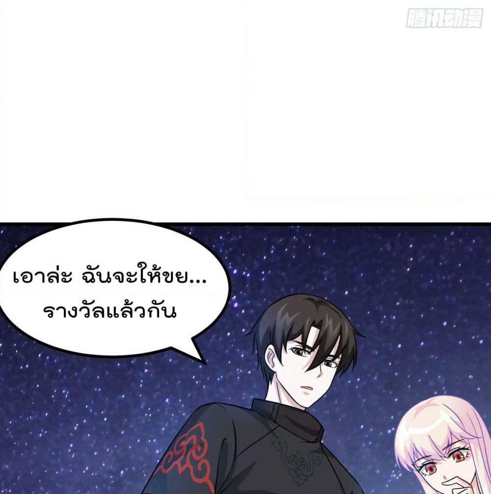 The Legend God King in The City page 45