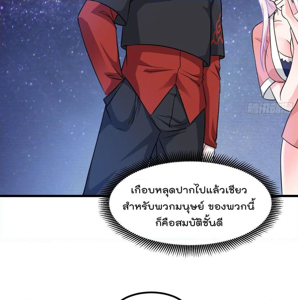 The Legend God King in The City page 46