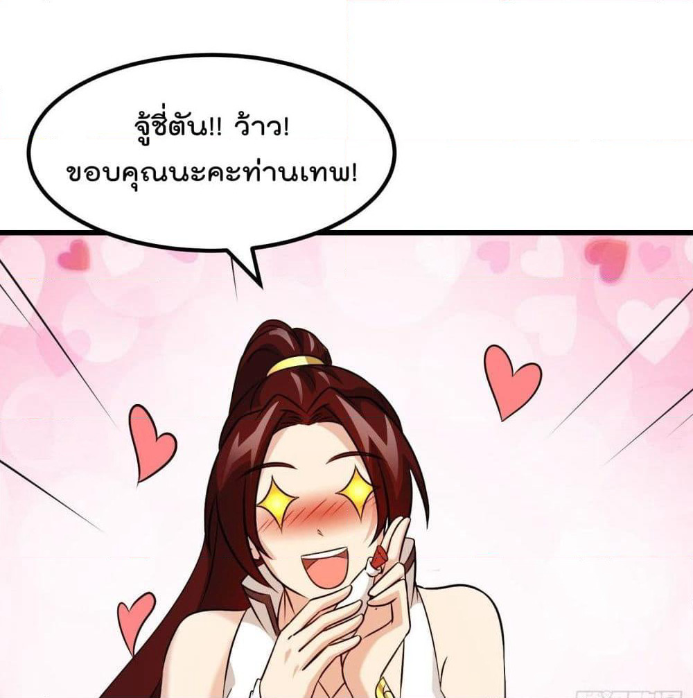 The Legend God King in The City page 48