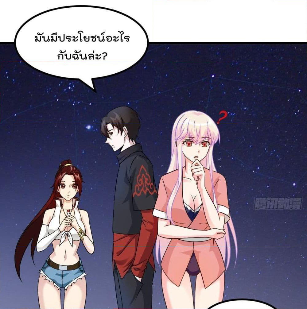The Legend God King in The City page 51