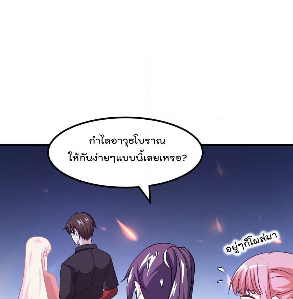 The Legend God King in The City page 2