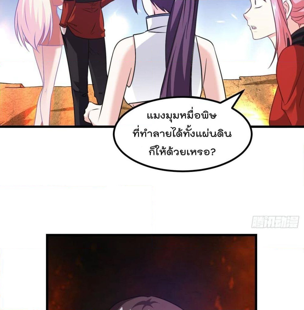 The Legend God King in The City page 3
