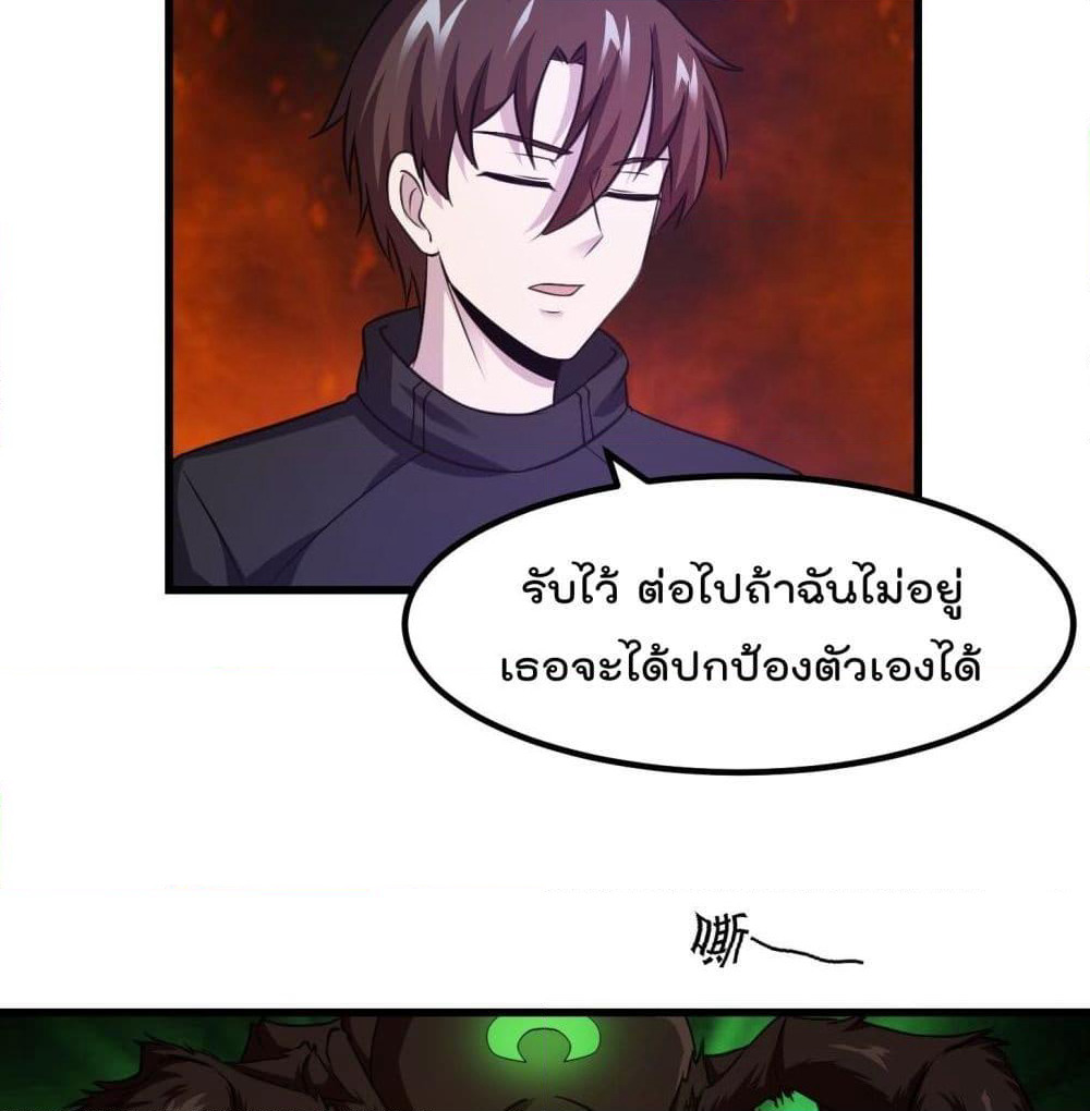 The Legend God King in The City page 4