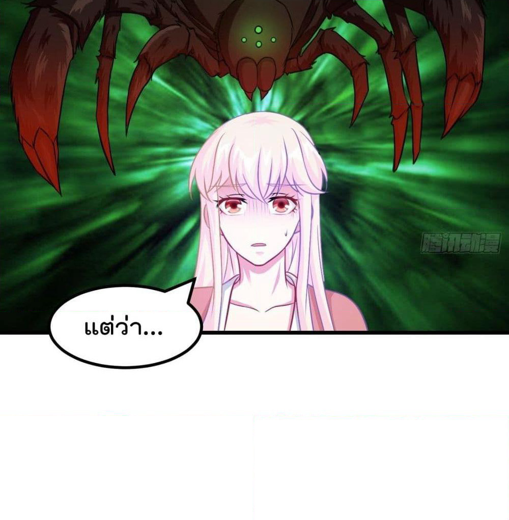 The Legend God King in The City page 5