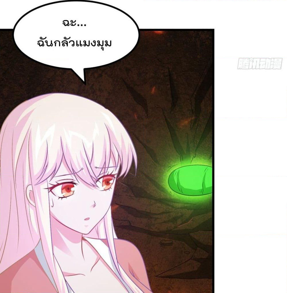 The Legend God King in The City page 7