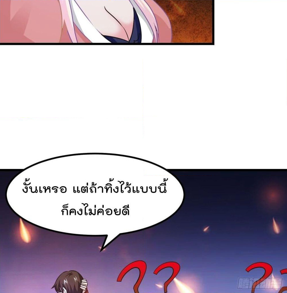 The Legend God King in The City page 8