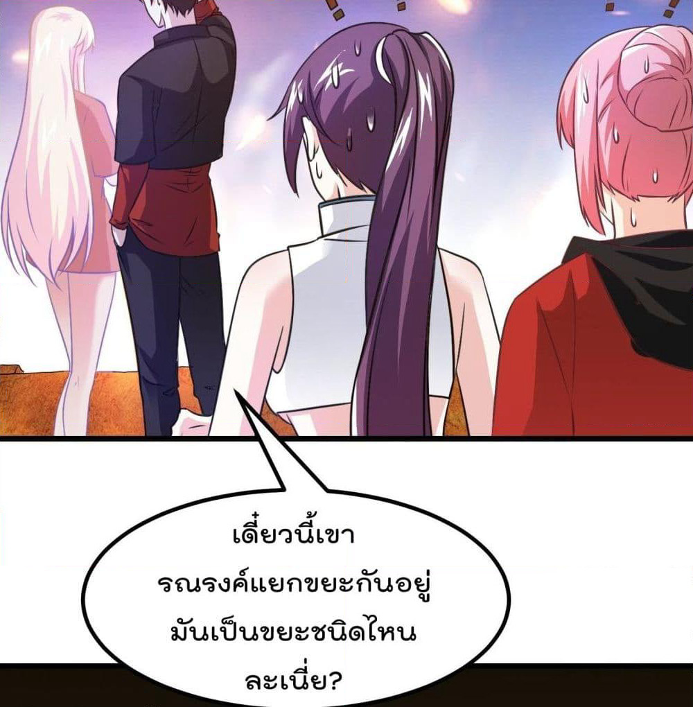 The Legend God King in The City page 9