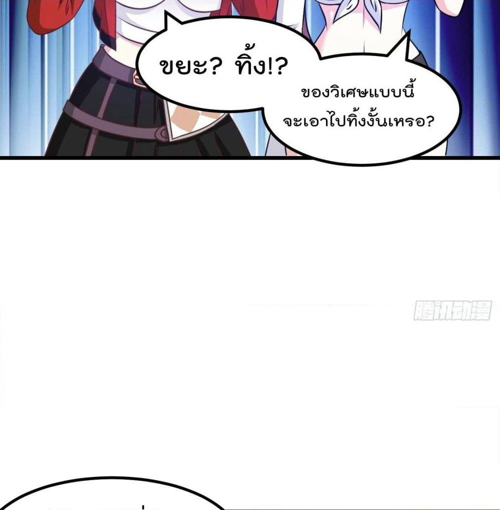 The Legend God King in The City page 11