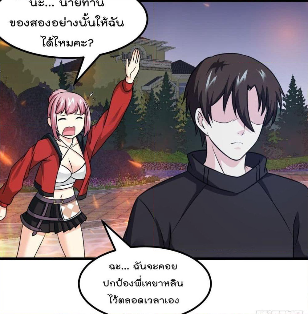 The Legend God King in The City page 12