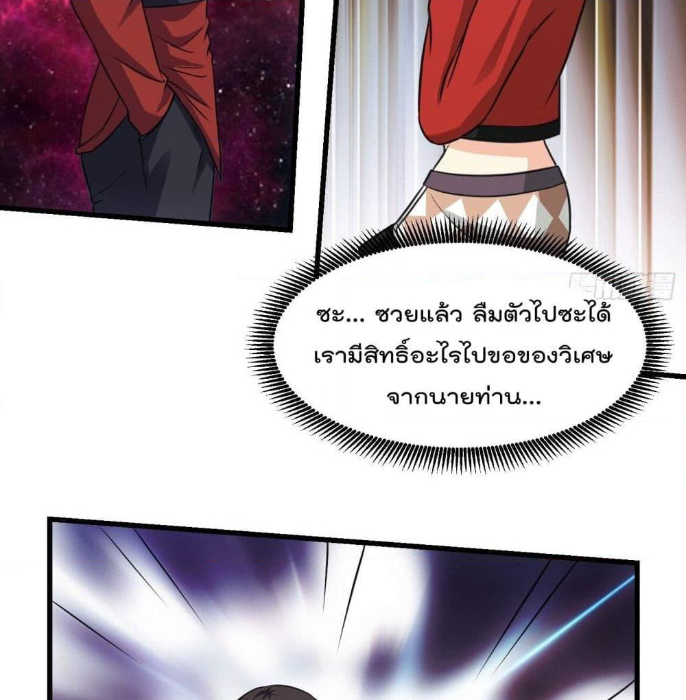 The Legend God King in The City page 14