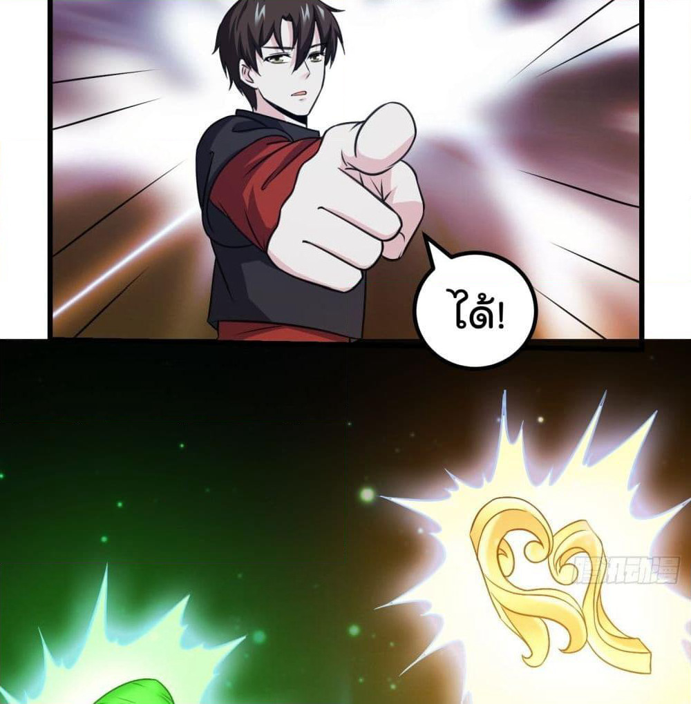 The Legend God King in The City page 15