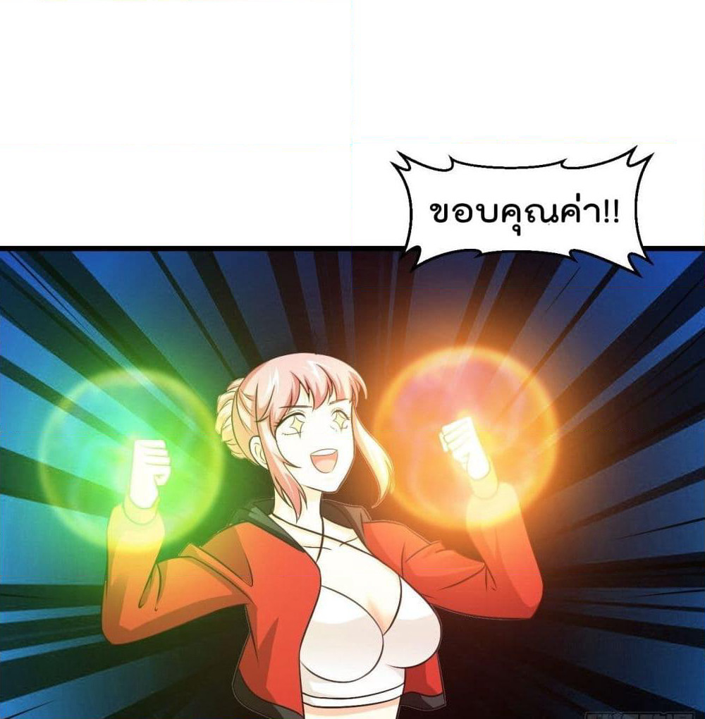 The Legend God King in The City page 19
