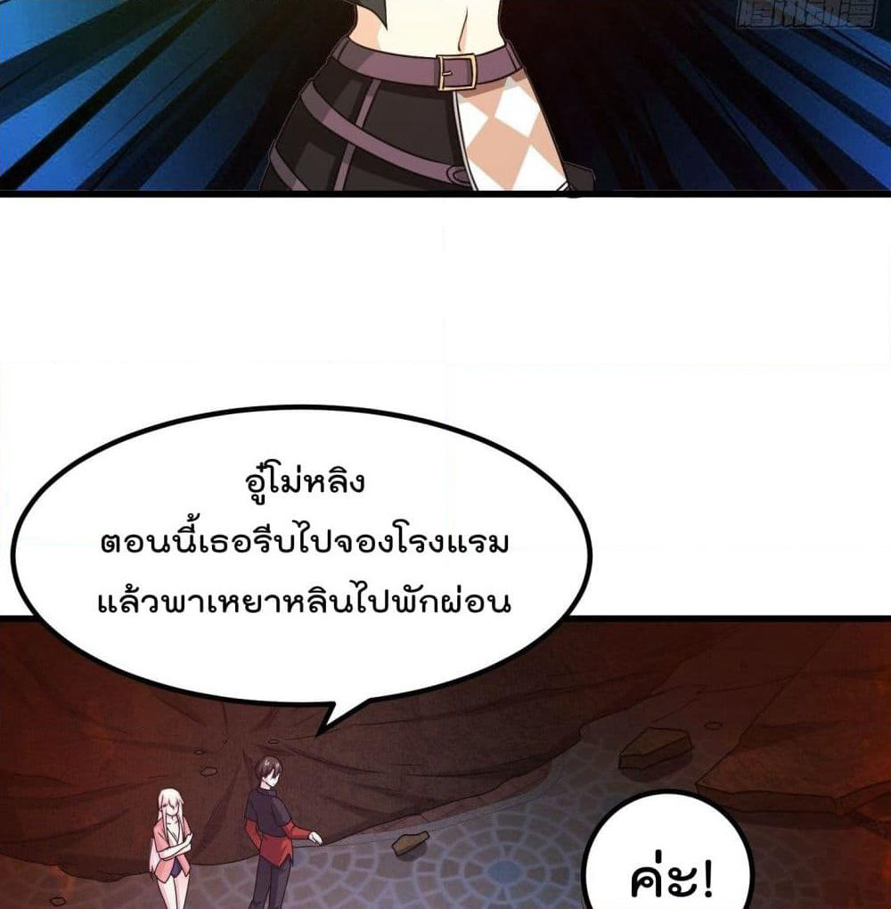 The Legend God King in The City page 20