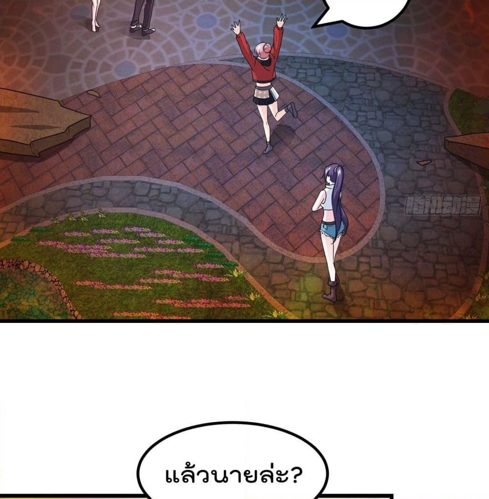 The Legend God King in The City page 21