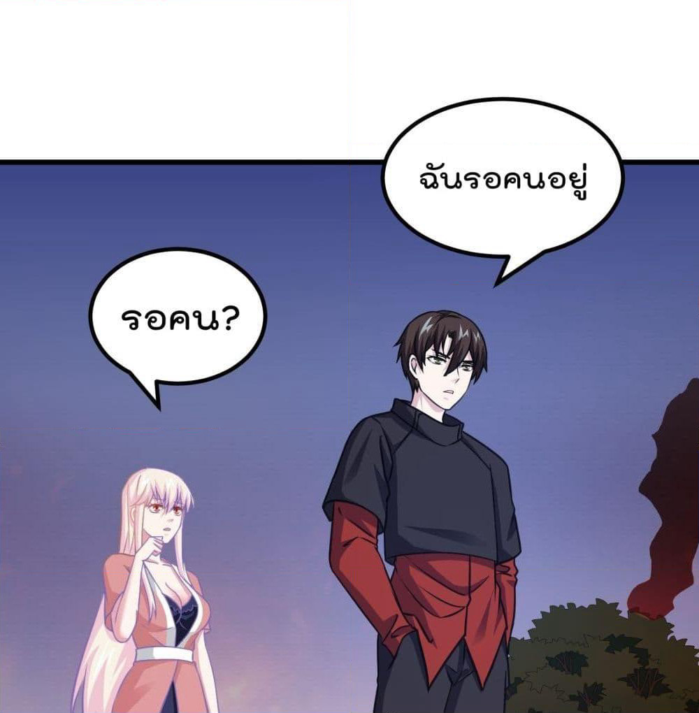 The Legend God King in The City page 23