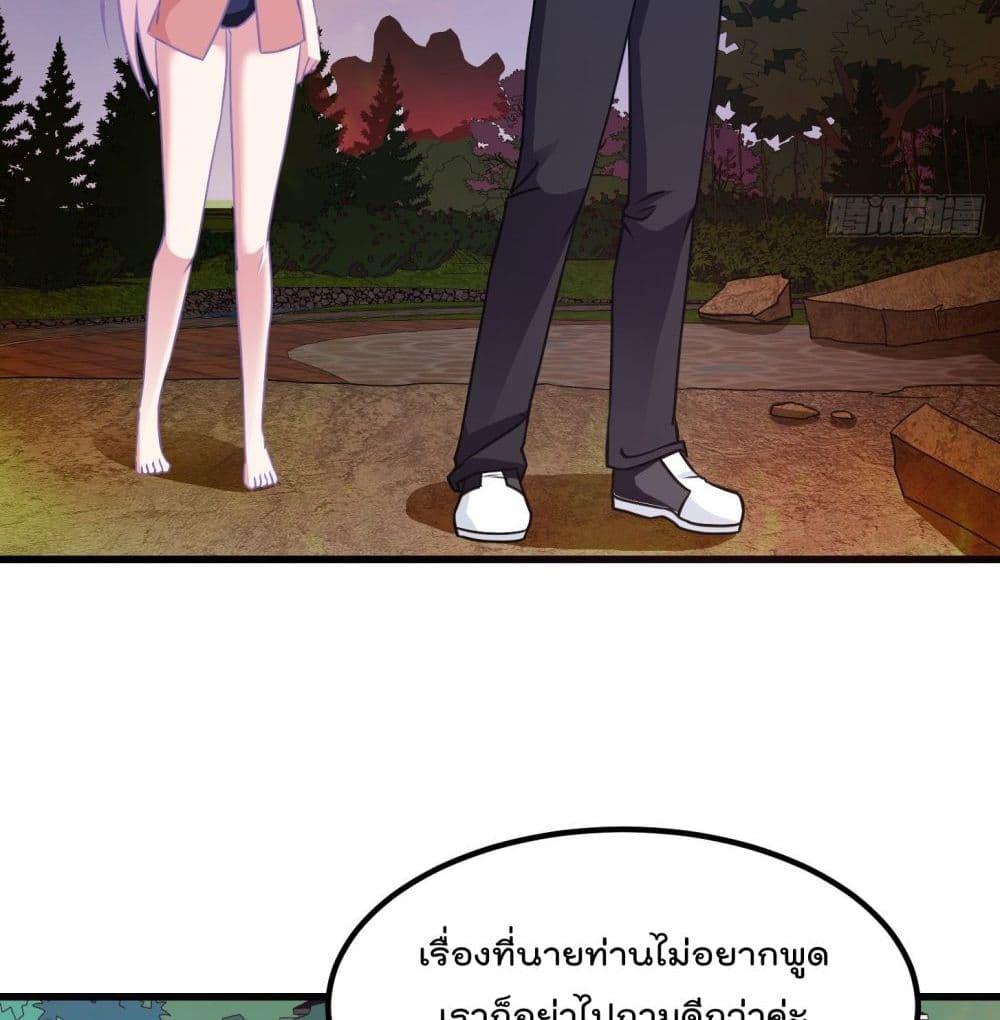 The Legend God King in The City page 24